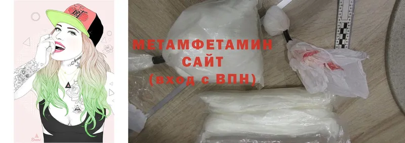 МЕТАМФЕТАМИН Methamphetamine  нарко площадка какой сайт  Гатчина  ссылка на мегу вход 